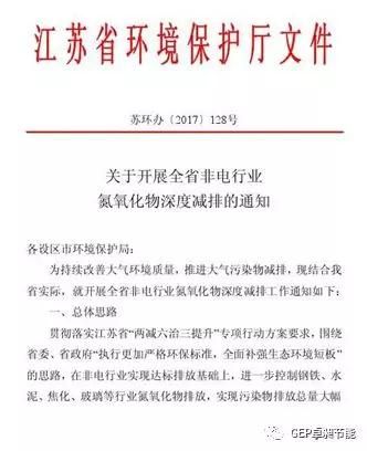 氮氧化物排放标准日益严苛，看天山水泥如何应对